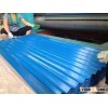 Roofing (Blue)