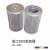 SDLG 953 converter