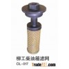 GXLG diesel oil strainer
