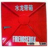 fire hose box