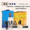 Learn language chinese characters exercises running script