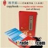 writing board groove font Chinese copy paper regular script
