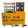 XH-406B vulcanizing machine\Press Machine