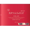MITOMO SNAIL +EGF ESSENCE MASK
